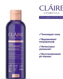 Фотография Дилис Косметик Claire Collagen Active Pro • Тоник Увлажняющий • 200мл
