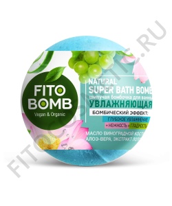 Арт.7431 ФИТО К Шипучая бомбочка для ванны Увлажняющая серии 