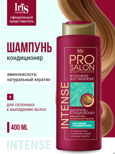 Фотография Iris PROsalon • Шампунь-кондиционер • ИНТЕНСИВНОЕ ВОССТАНОВЛЕНИЕ • 400мл