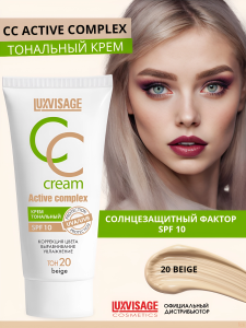 Фотография LuxVisage Тональный крем • тон 20 • Beige CC Active complex SPF 10 • 35г • арт.К1393
