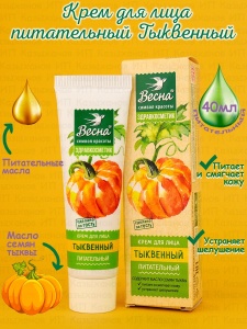 ВЕСНА Здравкосметик Крем для ЛИЦА 