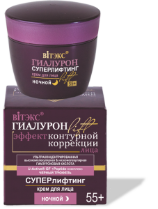 Фотография Витекс Гиалурон Lift • 55+ Крем для лица НОЧНОЙ Суперлифтинг 45мл баночка в коробке, код 46 55