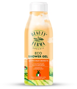Фотография GLOBAL BIO COSMETIC Масло для душа тонизирующее • Цитрусовая Свежесть • Beauty Ferma • 250мл • Арт.Gb-8294