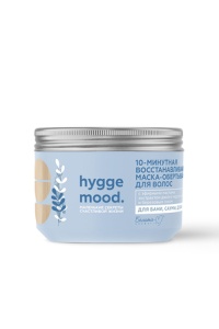 Белита-М Hygge Mood МАСКА-ОБЁРТЫВАНИЕ для волос 10-минутнаяс эфирными маслами, экстрактом дикого мёд