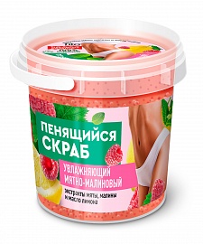Арт.7364 ФИТО К Народные Рецепты ORGANIC СКРАБ для тела УВЛАЖНЯЮЩИЙ Мятно-Малиновый, банка 155мл