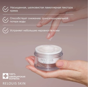Фотография Relouis Крем для лица антивозрастной • Эффект Молодой Кожи • С Омега 369 Жирными Кислотами, Аденозином и Скваланом • Skin Anti-Age • 40г • Арт. Рб1809-23