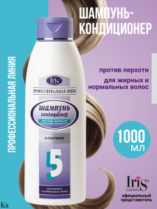 Фотография Iris Профессиональная линия Шампунь №5 Против перхоти с d-пантенолом для жирных и нормальных волос • 1л