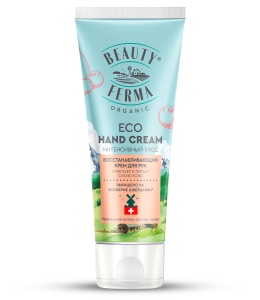 Фотография GLOBAL BIO COSMETIC Крем для рук • Восстанавливающий • Beauty Ferma • 50мл • Арт.Gb-8319