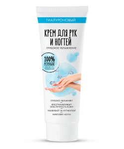 Арт.3968 ФИТО К Гиалуроновый Крем для рук и ногтей ГЛУБОКОЕ УВЛАЖНЕНИЕ 75мл