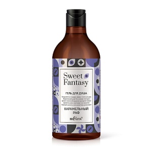 Фотография  Белита Sweet Fantasy ГЕЛЬ для душа "Карамельный Раф", 400 мл
