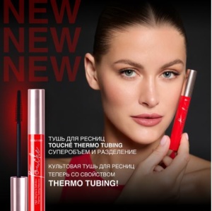 Фотография  RELOUIS Тушь для ресниц TOUCHE Thermo Tubing суперобъем и разделение ЧЁРНАЯ, 9 г 