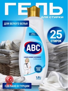 Фотография  ABC Гель для стирки Блестящий Белый 1500мл 