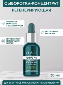 CLAIRE Revital Pro Сыворотка-Концентрат РЕГЕНЕРИРУЮЩАЯ, 30мл