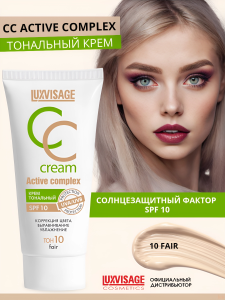Фотография LuxVisage Тональный крем • тон 10 • Fair  CC Active complex SPF 10 • 35г • арт.К1393