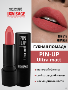 Фотография LuxVisage Помада • PIN-UP ultra matt • тон 515
