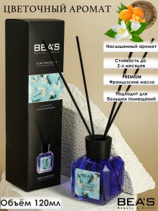 Фотография Beas Ароматический диффузор • Jasmine • Жасмин • 120мл