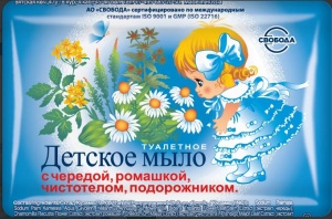 Фотография Свобода косметика Мыло Svoboda • Детское с травами • 100г • арт.1321110