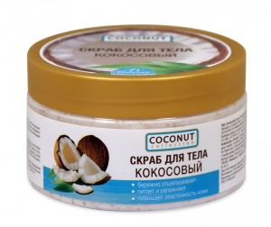 Флоресан Coconut Collection СКРАБ для тела кокосовый , 300мл Арт.Ф-175