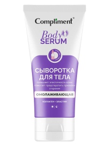 Фотография  Compliment Сыворотка Омолаживающая для тела, 165 мл