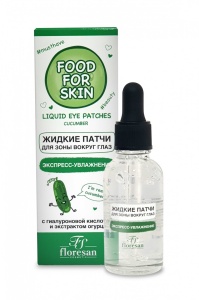 Фотография Флоресан Food for skin • ОГУРЕЦ Жидкие ПАТЧИ для зоны вокруг глаз, 30мл • арт.Ф-691