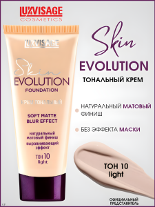 Фотография LuxVisage Тональный крем • Skin Evolution soft matte blur effect • 10 тон LIGHT • 35мг • арт. К1392