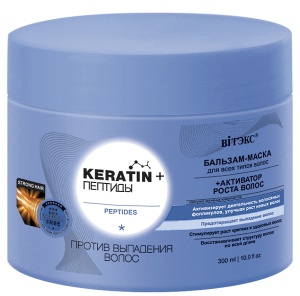 ВИТЭКС KERATIN & ПЕПТИДЫ БАЛЬЗАМ-МАСКА д\всех типов волос против выпадения 300мл/14шт