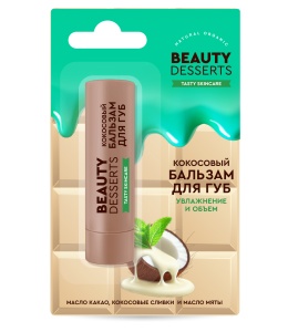 Фотография  GLOBAL BIO COSMETIC "BeautyDesserts" Бальзам для губ КОКОСОВЫЙ увлажнение и объем 3,6 г