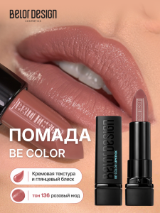 Фотография  BelorDesign Губная помада Be Color тон 136 розовый нюд, 4,3 г