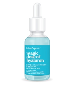 Фотография  GLOBAL BIO COSMETIC MISS ORGANIC Сыворотка Ультраувлажняющая MAGIC DOSE OF HYALURON, 30мл Арт.GB-8532 