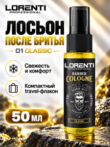 Фотография  LORENTI СПРЕЙ-ЛОСЬОН  после бритья CLASSIC, 50 мл