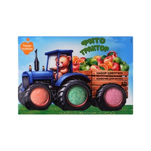 Фотография  ФИТОКОСМЕТИК Набор шипучих бомбочек МИШКА-ТРАКТОРИСТ Happy Bubbles 