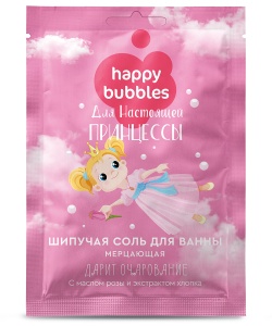 Арт.8330 ФИТОКОСМЕТИКА HAPPY BUBBLES Шипучая соль для ванн мерцающая для настоящей принцессы, 100г
