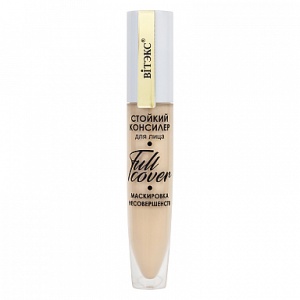 VITEX Full Cover СТОЙКИЙ КОНСИЛЕР для лица тон 41 Слоновая кость, 8 мл