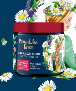 Фотография Фитокосметик Маска для волос • Ромашковый Букет Мягкость и Блеск • Премудрости красоты • 250мл • Арт.6229