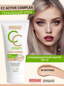 Фотография LuxVisage Тональный крем • тон 30 • Natural CC Active complex SPF 10 • 35г • арт.К1393