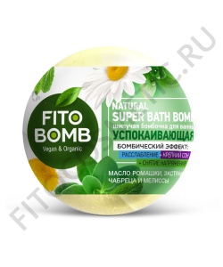 Фотография Фитокосметик Шипучая бомбочка для ванны • Успокаивающая "FITO BOMB" • 110г • арт.7435