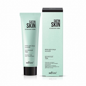 БЕЛИТА SATIN SKIN КРЕМ для лица НОЧНОЙ 