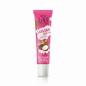 ВИТЭКС LAB colour Бальзам для губ ЗАЩИТНЫЙ масло Миндаля+5%масло Кокоса, туба 15мл/24шт