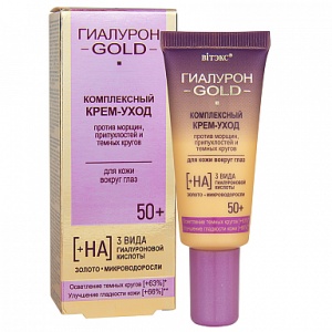Фотография Витекс Гиалурон Gold • Комплексный КРЕМ-УХОД для кожи вокруг глаз против морщин и припухлостей и тёмных кругов 50+, 20мл