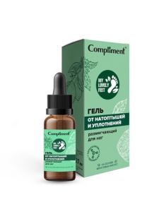 Фотография Compliment My Lovely Feet Гель для ног РАЗМЯГЧАЮЩИЙ, 27мл • арт.914734