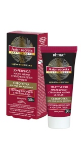 Фотография Витекс Секреты Азии • 50+ СЫВОРОТКА для лица, шеи и декольте день и ночь 30мл, код 55 67