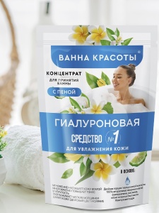 Фотография Фитокосметик Концентрат для ванн с пеной • Гиалуроновая • Фито • Ванна красоты 250мл • Арт.7388