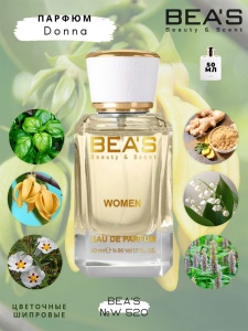 Beas Парфюм W 520 Trussardi Donna for women 50ml
