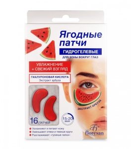 Флоресан Ягодные Гидрогелевые патчи Экстракт АРБУЗА+ гиалуроновая кислота (16шт-8пар), арт.Ф-378b