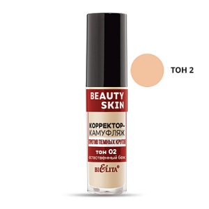 БЕЛИТА Beauty Skin Корректор-камуфляж против тёмных кругов, тон 02 Естественный Беж, 5 мл