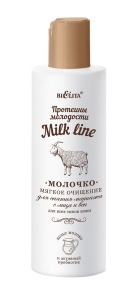 БЕЛИТА MILK LINE Молочко д/снятия макияжа с лица и век мягкое очищение для всех типов кожи Протеины