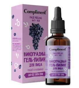 Compliment FACE PEELING Виноградный ГЕЛЬ-ПИЛИНГ для лица, 27мл, арт.914246