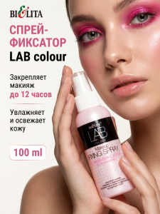 Фотография Белита LAB colour • Спрей-фиксатор для макияжа • 100мл