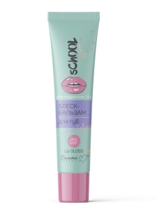Фотография Белита-М Блеск-бальзам для губ • #coolcrush • Тон 03 • 14+ • sChOOL Girl • 15гр