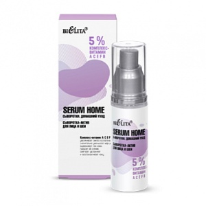 Фотография Белита Serum Home • Сыворотка-актив для лица и шеи «5% комплекс- витамин АСЕFB», 30мл
